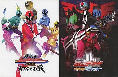 駿河屋 中古 パンフレット 侍戦隊シンケンジャー 銀幕版 天下分け目の戦 劇場版 仮面ライダーディケイド オールライダー対大ショッカー Dvd付 アニメ 特撮