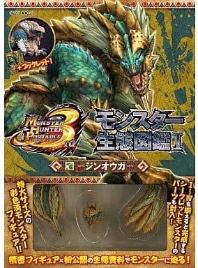 駿河屋 -<中古>モンスターハンターポータブル3rd モンスターハンター