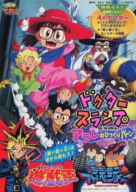 東映アニメフェア'99春袋