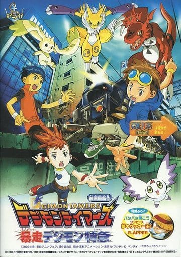 駿河屋 -<中古>付録付)パンフレット 2002春 東映アニメフェア