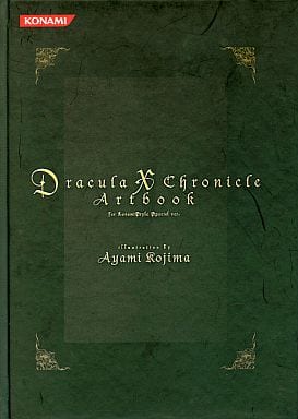 駿河屋 -<中古>悪魔城ドラキュラ Xクロニクル コナミスタイル特別版 駿河屋 -<中古>悪魔城ドラキュラ Xクロニクル コナミスタイル特別版