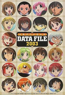 駿河屋 中古 人気アニメキャラdata File 03 アニメムック