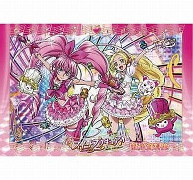 駿河屋 中古 スイートプリキュア 設定資料集 アニメムック