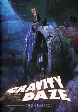 駿河屋 - 【買取】GRAVITY DAZE 重力的眩暈:上層への帰還において彼女