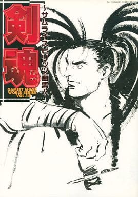 駿河屋 -<中古>剣魂 KENKON -サムライスピリッツ画集-(ゲーム)