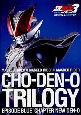 駿河屋 -<中古>パンフレット 映画 仮面ライダー×仮面ライダー×仮面