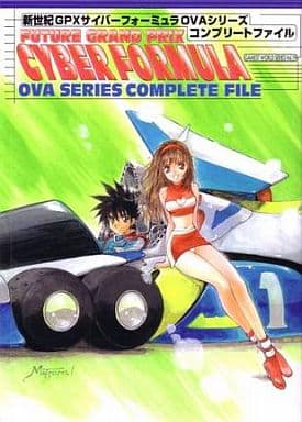 駿河屋 -<中古>新世紀GPXサイバーフォーミュラ OVAシリーズ 駿河屋 -<中古>新世紀GPXサイバーフォーミュラ OVAシリーズ