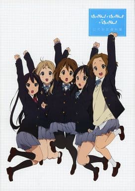 駿河屋 - 【買取】けいおん! けいおん!! 映画けいおん! 公式設定資料集