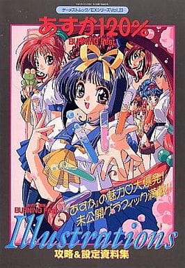 駿河屋 -<中古>あすか120% BURNING Fest. Illustrations 攻略&設定
