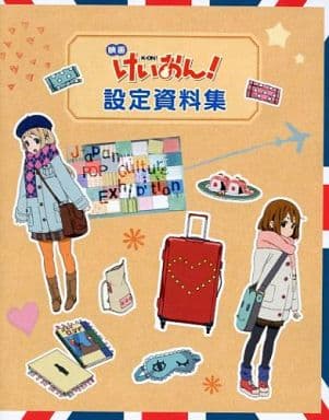 駿河屋 中古 映画 けいおん 設定資料集 アニメムック