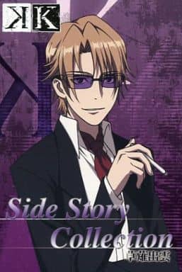 駿河屋 中古 アニメーション K Side Story Collection No 2 草薙 出雲 アニメムック