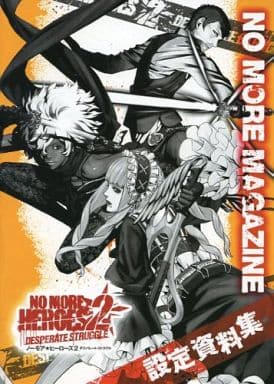 駿河屋 中古 No More Magazine ノーモア ヒーローズ 2 デスパレート ストラグル 設定資料集 アニメムック 駿河屋 中古 No More Magazine ノーモア ヒーローズ 2 デスパレート ストラグル 設定資料集 アニメムック