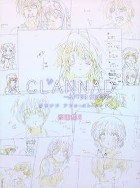 Clannad Art Book Official Another Story – AnimeCoast