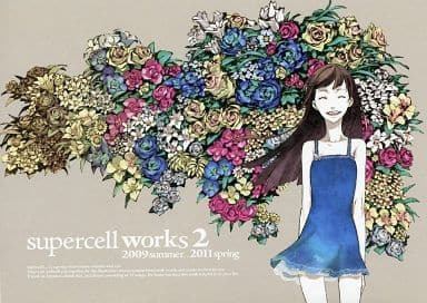 駿河屋 中古 Supercell Works 2 09summer 11spring イラストブックレット アニメムック 駿河屋 中古 Supercell Works 2 09summer 11spring イラストブックレット アニメムック