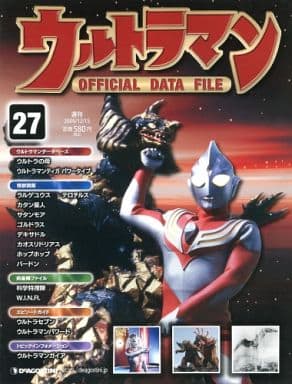 駿河屋 -<中古>週刊 ウルトラマン オフィシャル・データファイル 全国