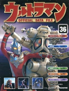 駿河屋 -<中古>週刊 ウルトラマン オフィシャル・データファイル 全国 駿河屋 -<中古>週刊 ウルトラマン オフィシャル・データファイル 全国
