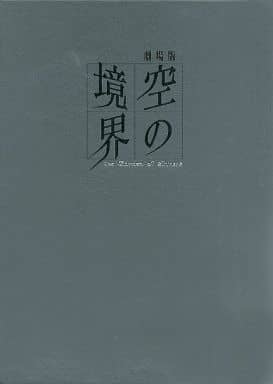劇場版 空の境界 パンフレット 7冊 + 栞7枚 セット