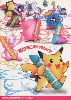 駿河屋 中古 ポケモンかけるかな ノートブック ゲーム