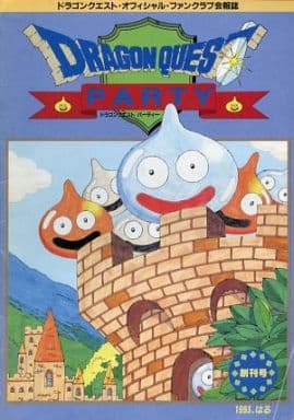 駿河屋 -<中古>ドラゴンクエスト・オフィシャル・ファンクラブ会報誌 駿河屋 -<中古>ドラゴンクエスト・オフィシャル・ファンクラブ会報誌