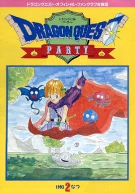 感謝報恩 ドラゴンクエスト ファンクラブ会報誌4 | iuggu.ru