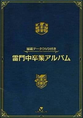 【 匿名発送／非売品 】イナイレ 第1期 DVDBOX1 ＋ 雷門中卒業アルバム