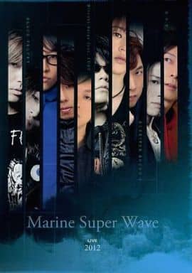 MARINE SUPER WAVE LIVE 2012 [DVD]