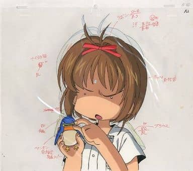 駿河屋 -<中古>セル画 カードキャプターさくら / 木之本 桜 (キノモト