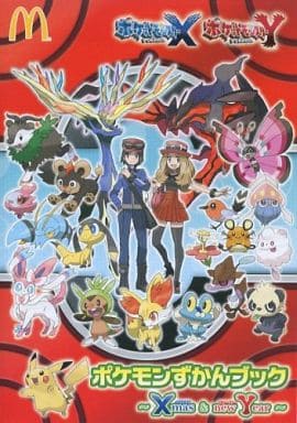 駿河屋 -<中古>ポケモンずかんブック -Xmas & newYear- (マクドナルド