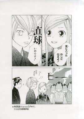 駿河屋 中古 津田雅美 ちょっと江戸まで ララ8月号複製原画 アニメムック