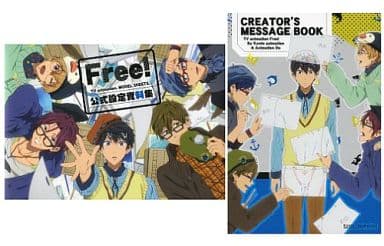 駿河屋 中古 Tvアニメ Free 公式設定資料集 クリエイターズメッセージブック 漫画 アニメ 駿河屋 中古 Tvアニメ Free 公式設定資料集 クリエイターズメッセージブック 漫画 アニメ
