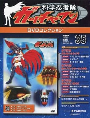 クーポン利用 科学忍者隊 ガッチャマン DVD 35巻 | iuggu.ru