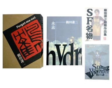 駿河屋 -<中古>Forget-me-not 鶴田謙二 限定BOX (状態：特典欠け 