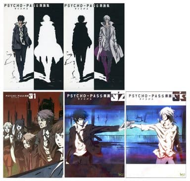 初版　PSYCHO-PASS サイコパス　公式設定資料集・原画集　４冊セット