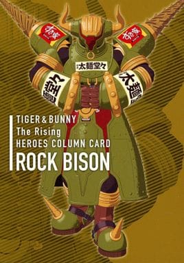 駿河屋 中古 Tiger Bunny The Rising Heroes Column Card ロックバイソン アニメムック