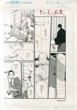駿河屋 中古 オノナツメ 複製原稿 さらい屋五葉 アニメムック