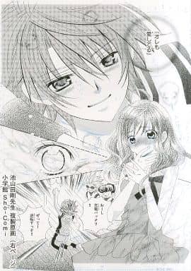 駿河屋 中古 池山田剛先生 複製原画 右ページ 小学館 Sho Comi 好きです 鈴木くん アニメムック 駿河屋 中古 池山田剛先生 複製原画 右ページ 小学館 Sho Comi 好きです 鈴木くん アニメムック