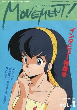 キティ・アニメーション・サークル会報 MOVEMENT! SUMMER.’86 Vol.1 キティ・アニメーション・サークル会報 MOVEMENT! SUMMER.’86 Vol.1