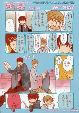 駿河屋 中古 世界一初恋 小野寺律の場合 中村春菊先生 コミックカード 漫画 アニメ 駿河屋 中古 世界一初恋 小野寺律の場合 中村春菊先生 コミックカード 漫画 アニメ