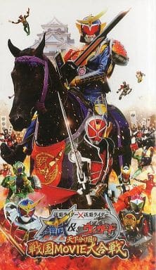 駿河屋 中古 仮面ライダー 仮面ライダー 鎧武 ウィザード 天下分け目の戦国movie大合戦 プレスシート アニメムック