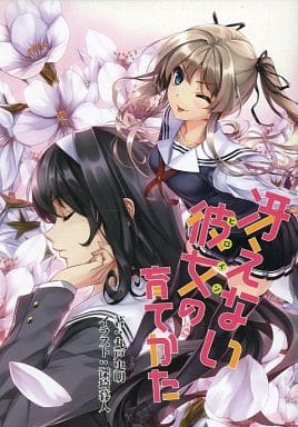 とらのあな特典】冴えない彼女の育てかた 小冊子 リーフレット セット