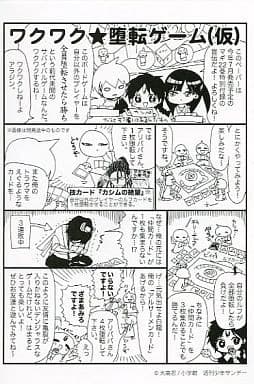 駿河屋 中古 マギ21巻発売記念 ワクワク 堕転ゲーム 仮 アニメムック