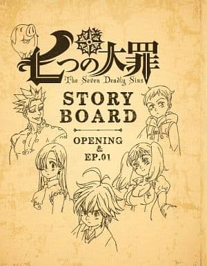 駿河屋 中古 七つの大罪 Story Board アニメムック