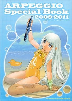 駿河屋 - 【買取】ARPEGGIO Special Book 2009-2011(『蒼き鋼の