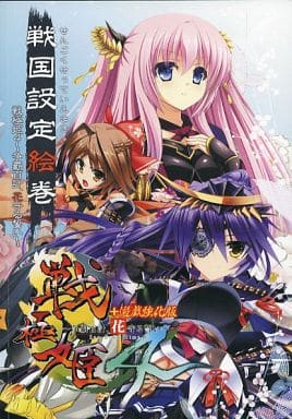 駿河屋 -【アダルト】<中古>戦極姫4 -争覇百計、花守る誓い- +遊戯強化 駿河屋 -【アダルト】<中古>戦極姫4 -争覇百計、花守る誓い- +遊戯強化