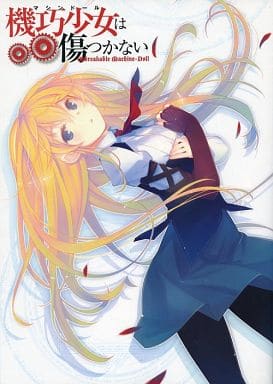 駿河屋 中古 付属品付 機巧少女は傷つかない るろおart Works アニメイト特典カバー 2付 アニメムック 駿河屋 中古 付属品付 機巧少女は傷つかない るろおart Works アニメイト特典カバー 2付 アニメムック