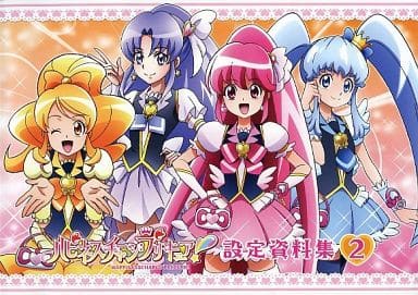 駿河屋 中古 ハピネスチャージプリキュア 設定資料集2 アニメムック