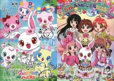 駿河屋 買取 ジュエルペット ハッピネス 特製 リバーシブルイラストボード アニメムック