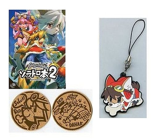駿河屋 -<中古>付録付)ソラトロボ それからCODAへ ソラトロ本2