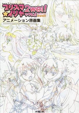 駿河屋 -<中古>Fate/kaleid liner プリズマイリヤ2wei! アニメーション