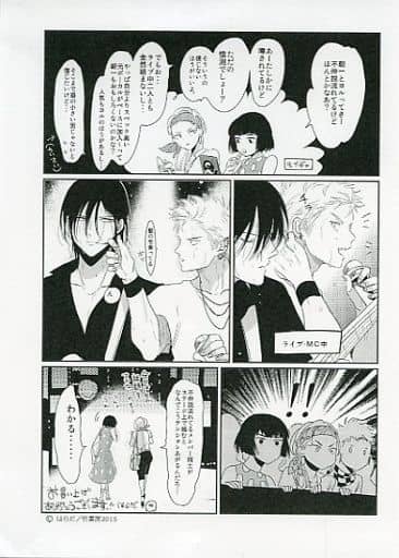 駿河屋 -<中古>よるとあさの歌 書店限定特典(漫画・アニメ)